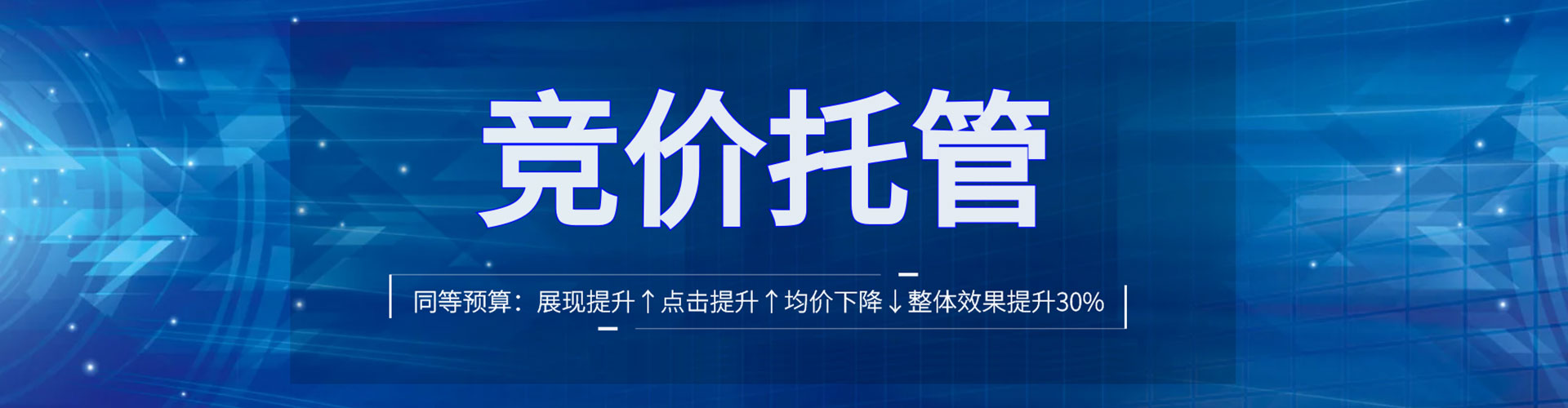 邹平百度竞价代理